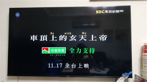 車頂上的玄天上帝|【車頂上的玄天上帝】正式預告 ｜11.17全台盛大上